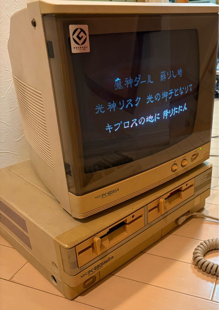 動作確認済 PC-8801FA 本体 + カラーディスプレイモニター PC-KD854N