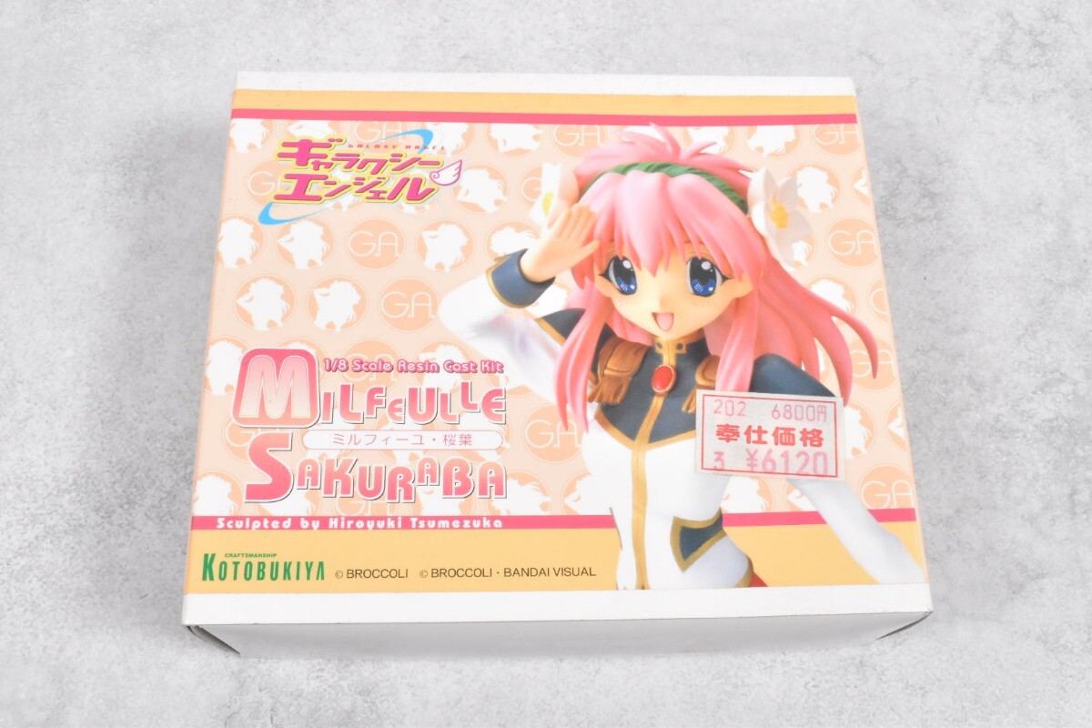 ギャラクシーエンジェル マイクロファイバースポーツタオル 【未使用品