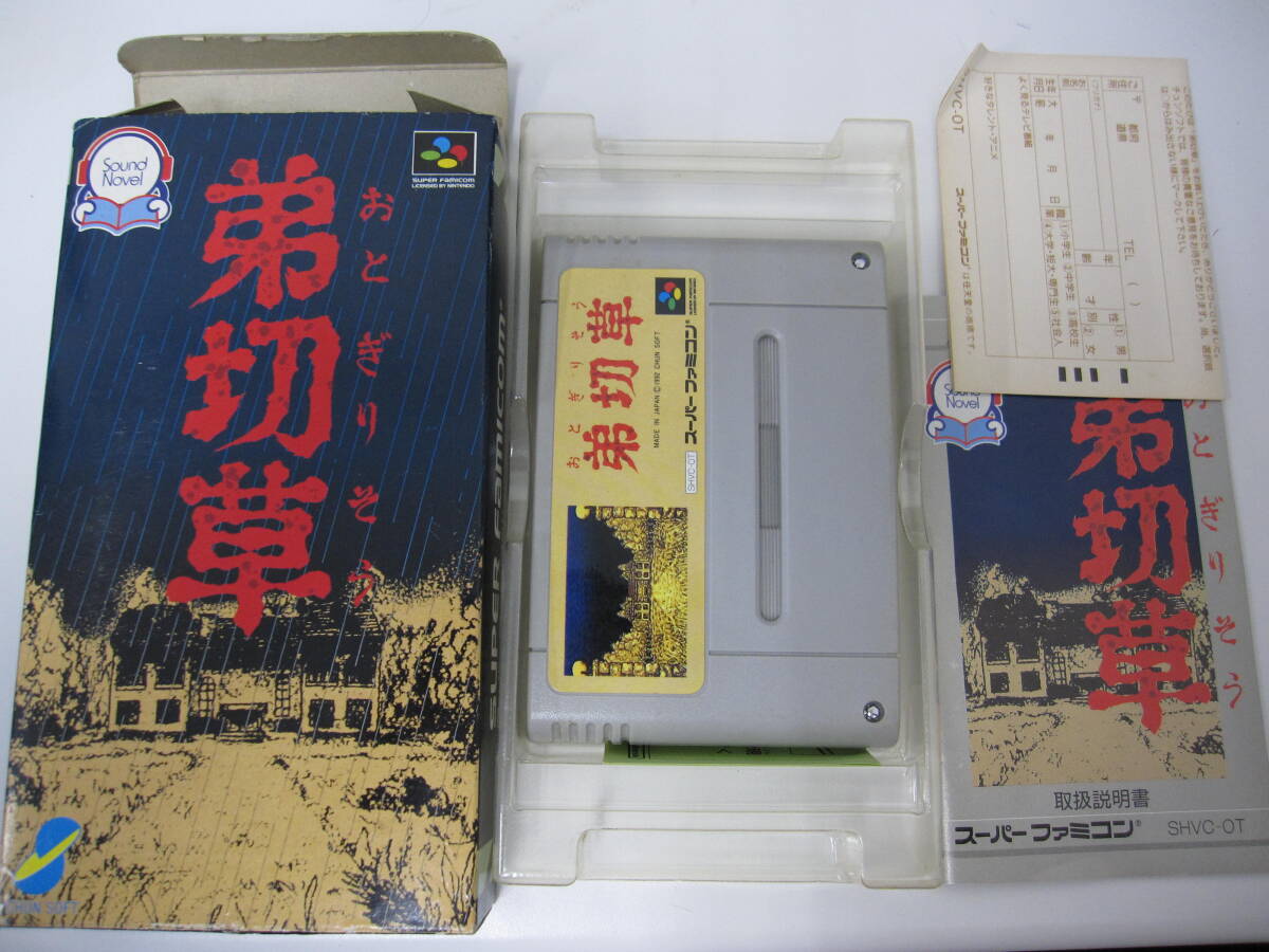 ☆送料込☆】最終電車 PS2ソフト (ホラーゲーム/サウンドノベル)の落札