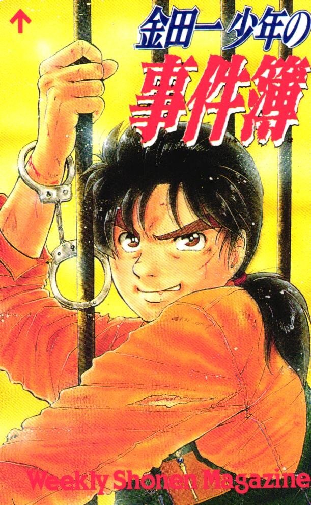 週刊少年マガジン 歴代フィギュアキーホルダー 90年代編 金田一少年の