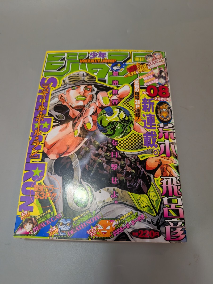 No1944/ワンピース ONE PIECE 新連載号 初号 週刊少年ジャンプ 1997年6