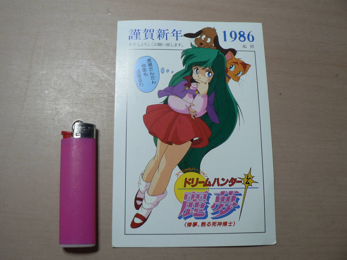 中古】☆ドリームハンター麗夢・セル画set①・毛利和昭・松井菜桜子の