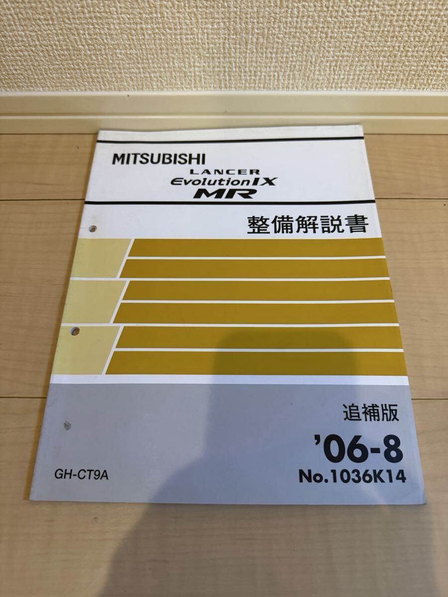 ランサーエボリューションⅩ ランエボ10 CZ4A サービスマニュアル 整備