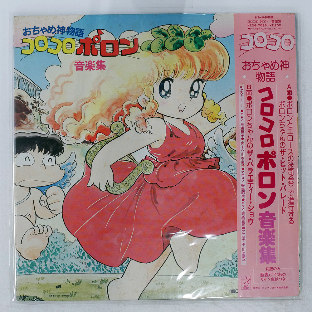 新品】新品/おちゃめ神物語コロコロポロン 全46話 (DVD) 欧州盤 (日本