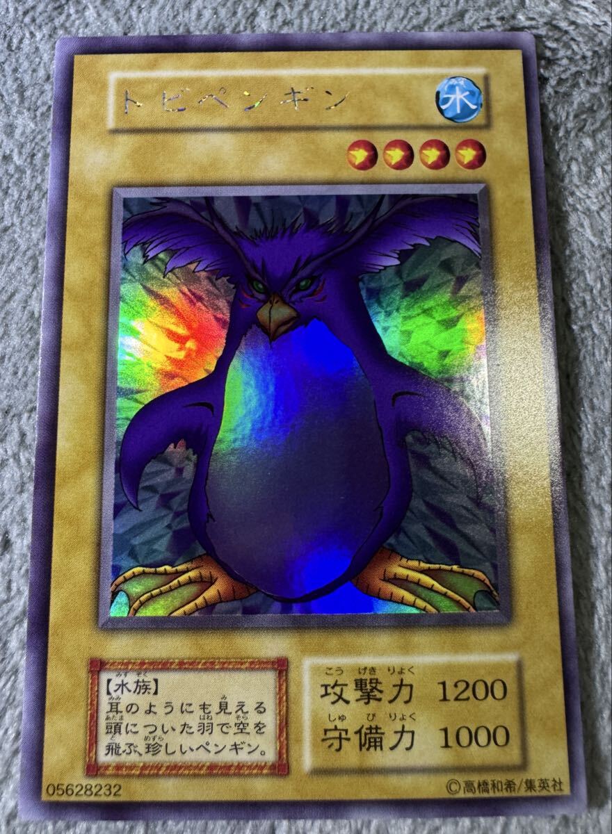 未使用に近い】遊戯王カード 白封筒付き アクア・マドール ウルトラ