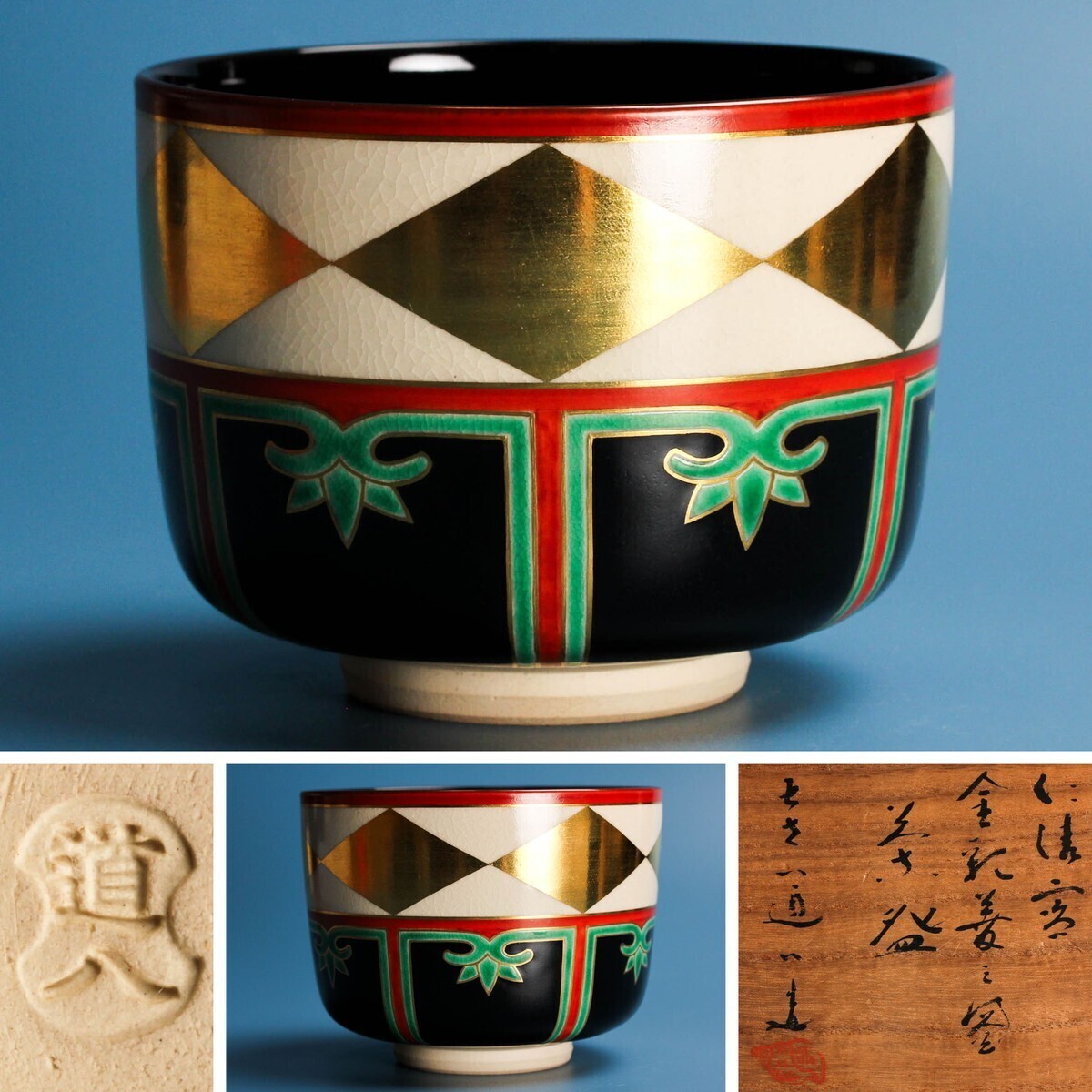 MG雅】『二代高橋道八（仁阿弥）』 展覧会出品同手作品！ 利休七種写