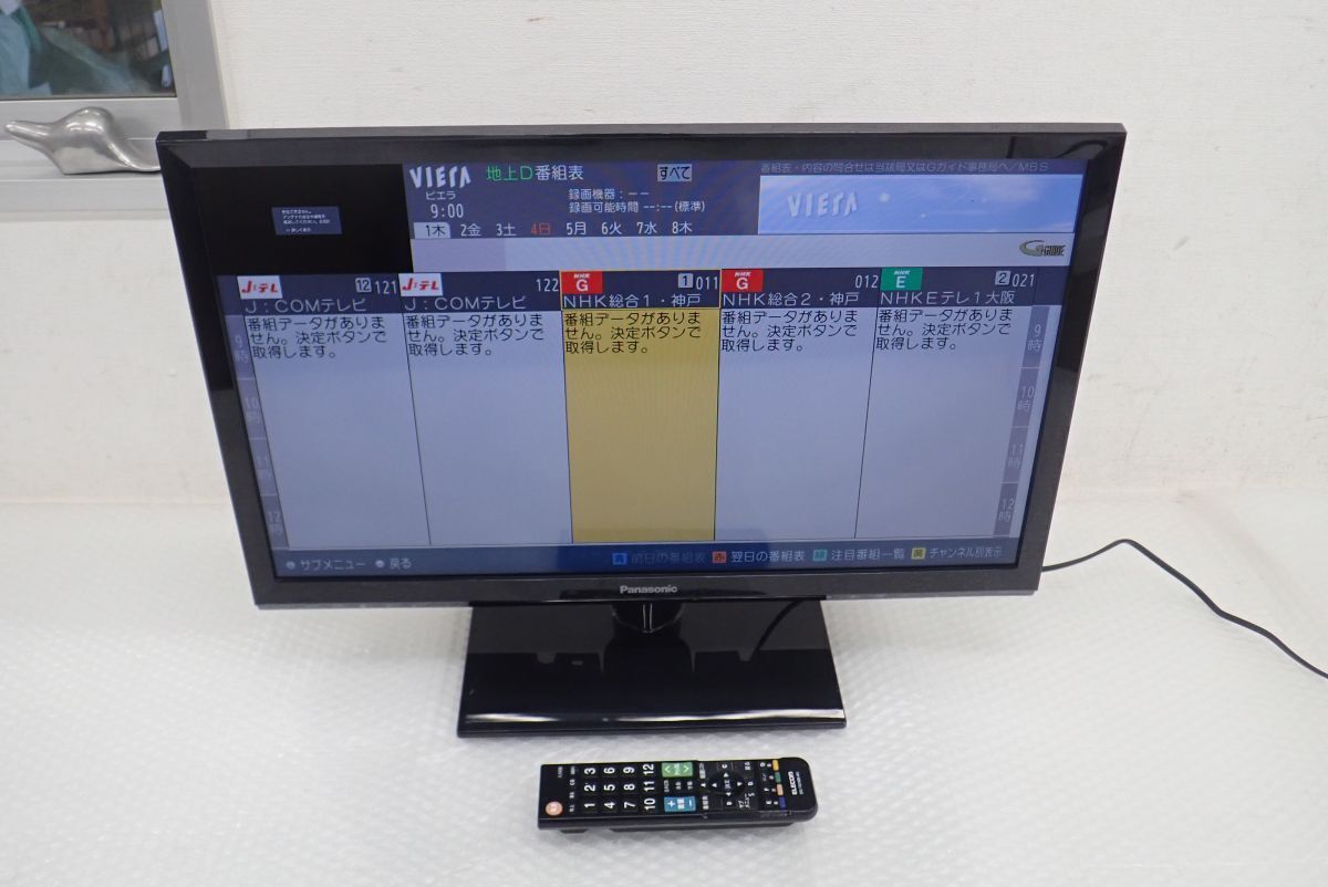 1990～91年頃 パナソニック 業務用 ハイビジョンテレビ カタログ TH