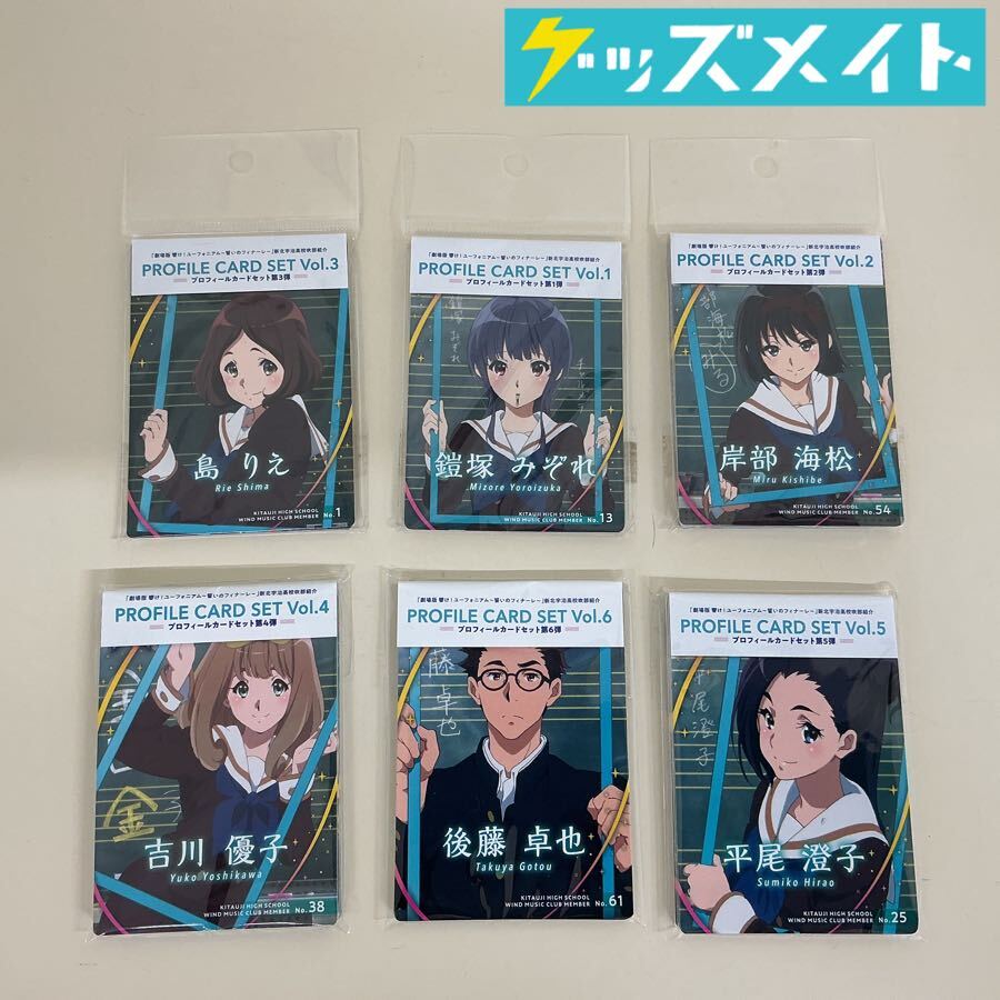 新品】響け!ユーフォニアム 京アニ 限定 前売り 特典 書き下ろし