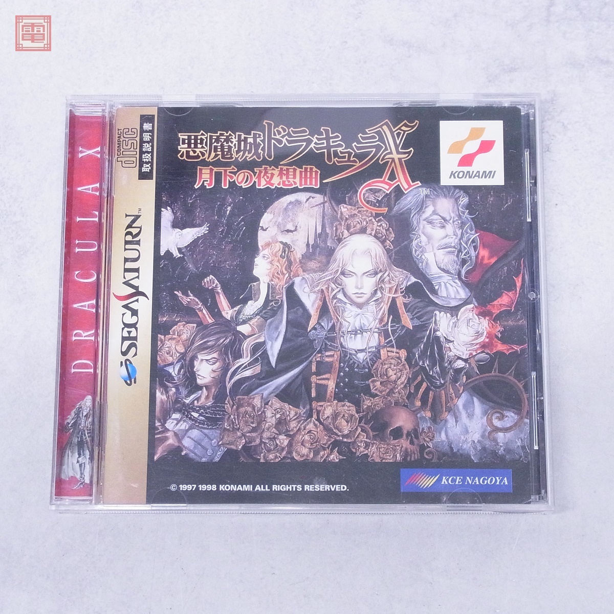 悪魔城ドラキュラX 月下の夜想曲 プライズコレクション ドラマティック
