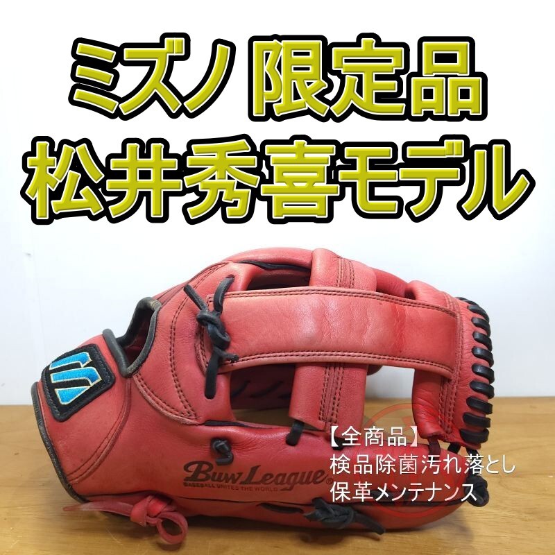 ZETT ゼット PROMODEL 赤星憲広モデル 軟式少年用 金属バット BAT73480