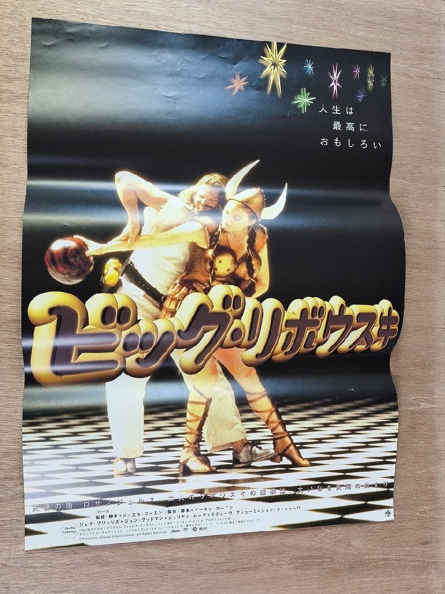 新品】B00075869/【洋画】LD/「ビッグ・リボウスキ」の落札情報詳細