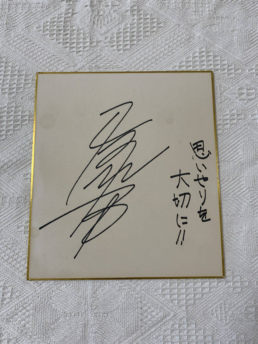 新品】天海祐希 直筆サイン入り 写真の落札情報詳細 - Yahoo