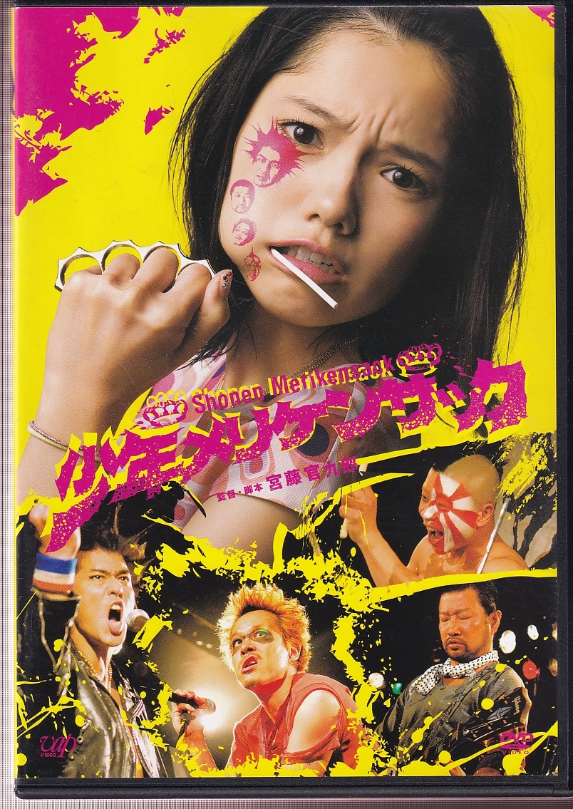 DVD レンタル版 ホームドラマ！ 全5巻セット ケースなし 堂本剛