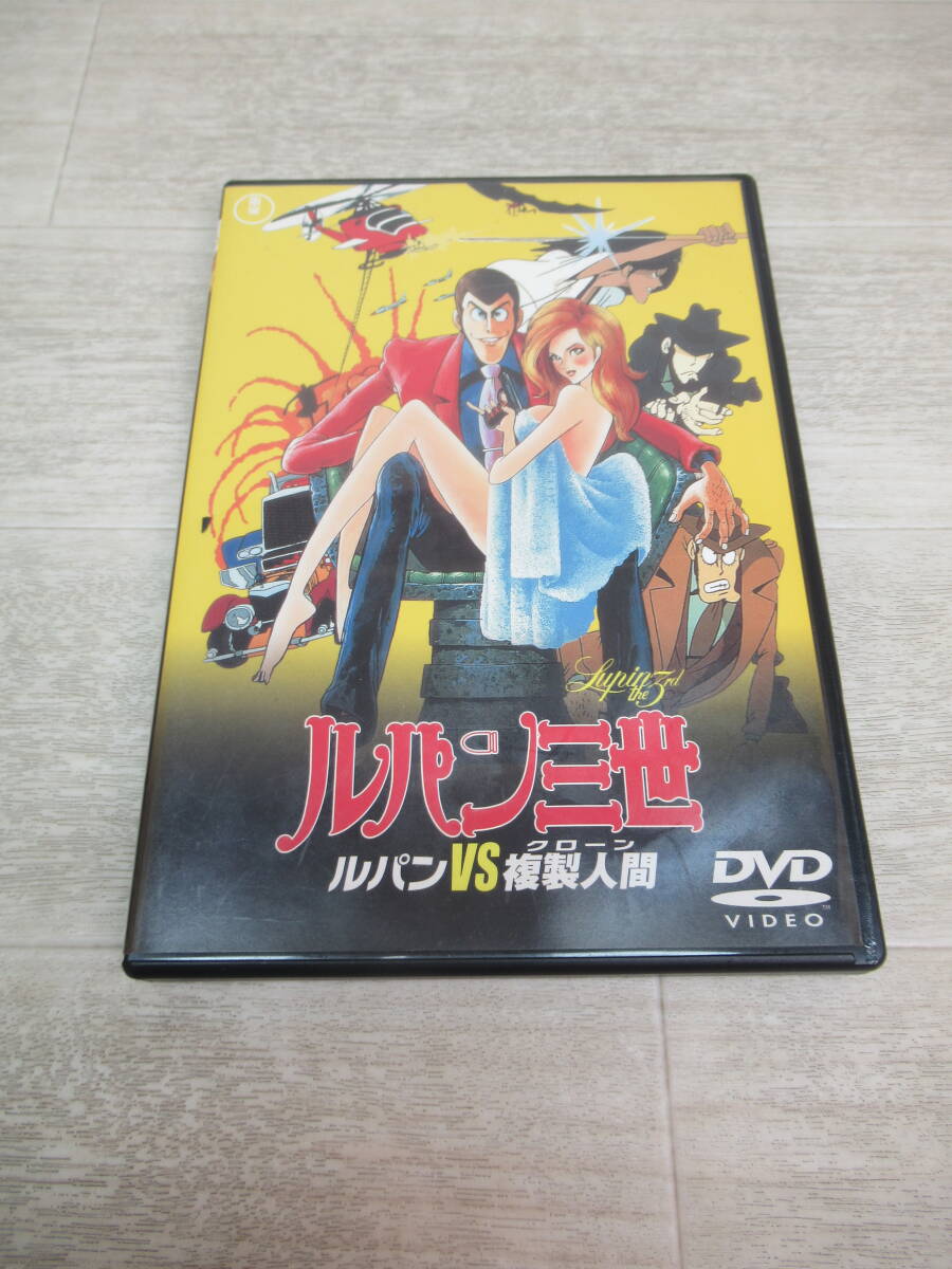 □DVD ルパン三世 ルパンvs複製人間の落札情報詳細 - Yahoo