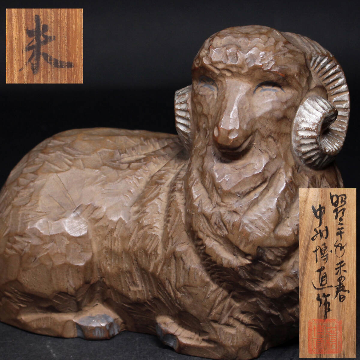 希少!!! 仏師 彫刻家【越智綱雄】木彫 神使像 鹿 ケース付 B188. 彫刻家【越智綱雄】鋳銅 誕生仏 共箱 / 仏教美術仏像佛像の落札