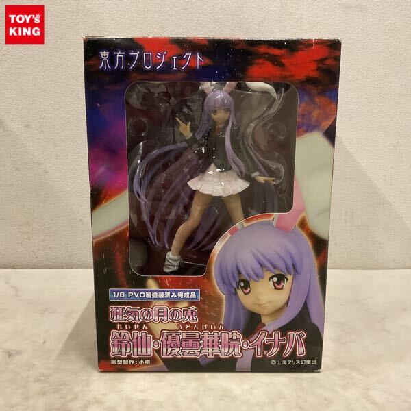 未開封 ギフト 東方ぬいぐるみシリーズ 鈴仙・優曇華院・イナバ ふも