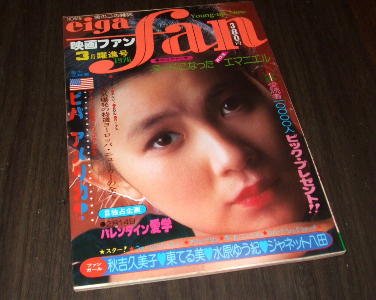 島村佳江ヌード