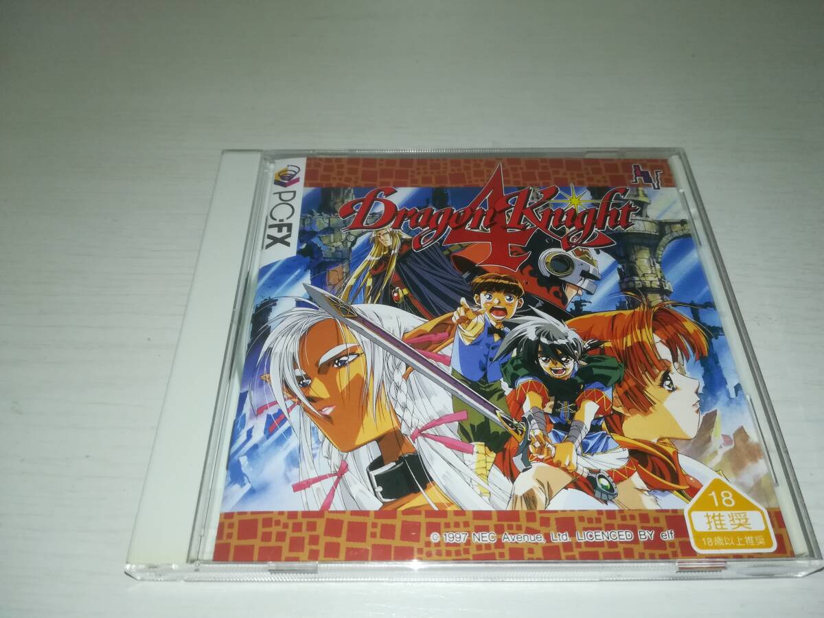 ○○ 即決!! LD アニメ ドラゴンナイト4 Ⅳ（全4巻）美品 ／ Dragon