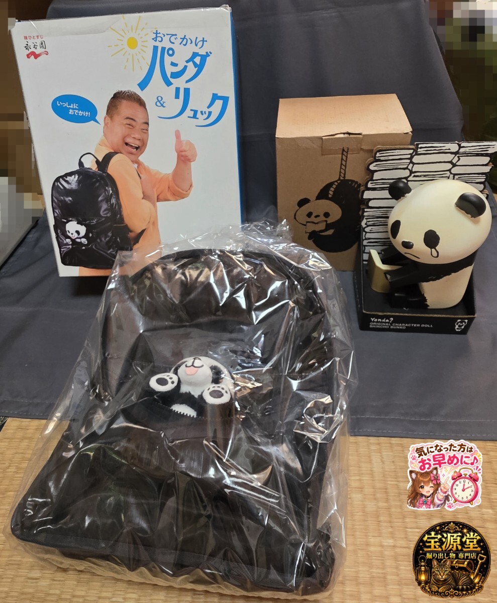 ○Mr.Yonda? パンダ フィギュア 新潮社 Yonda? ソフビ 新潮文庫 【21