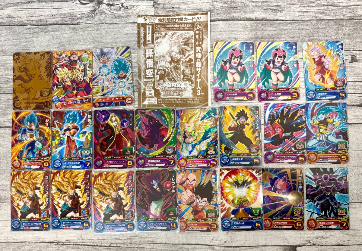 孫悟空 スーパードラゴンボールヒーローズ」の直近30日のオークション