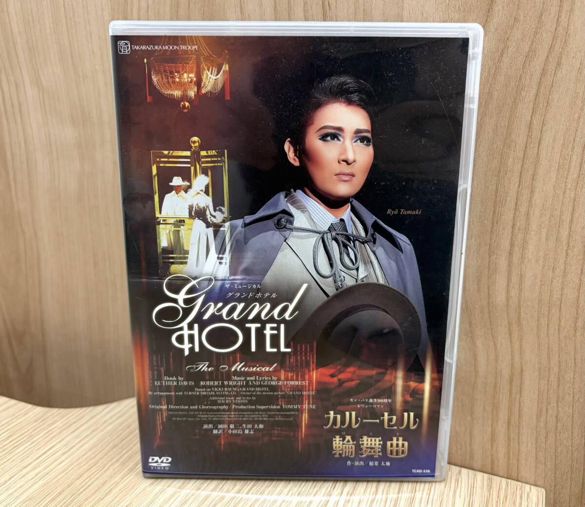 中古】☆CD「宝塚歌劇 月組公演 ザ・ミュージカル グランドホテル 実況