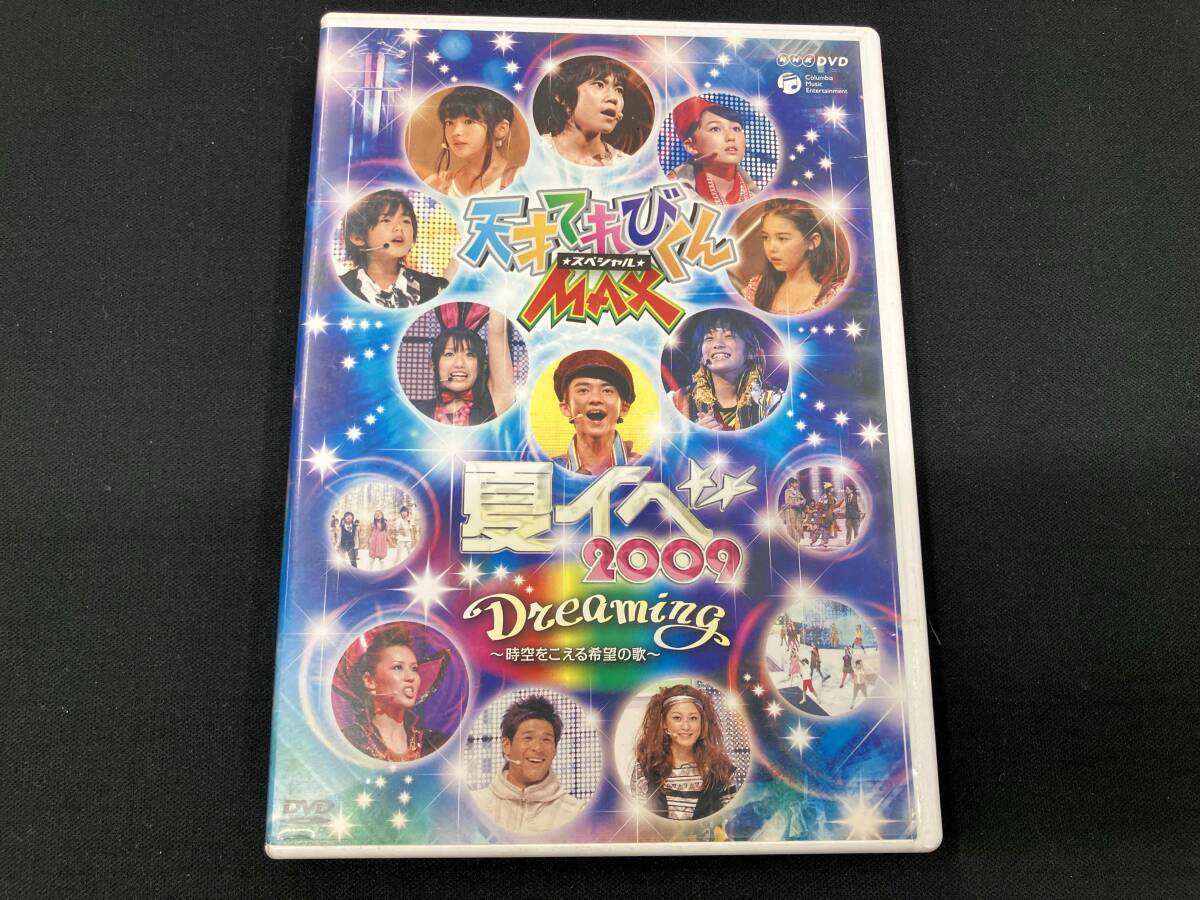教育CD】 NHK 天才てれびくんMAX 天てれ上カルビ MTK The 6th 2003年