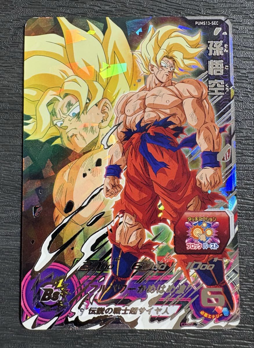 孫悟空 スーパードラゴンボールヒーローズ」の直近30日のオークション