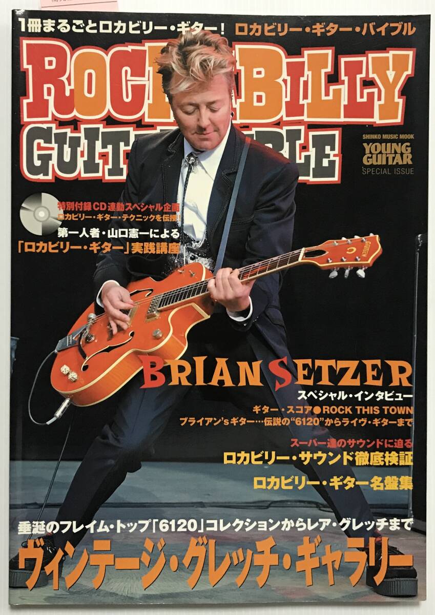 ストレイキャッツ／縦長ポスター Stray Cats ブライアン・セッツァーの