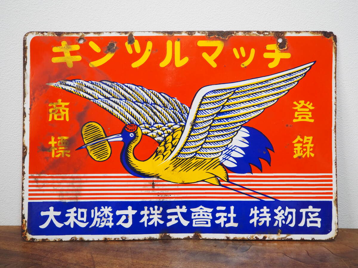 中古】当時物！ スズキ CCI坊や 販売店用 非売品の落札情報詳細