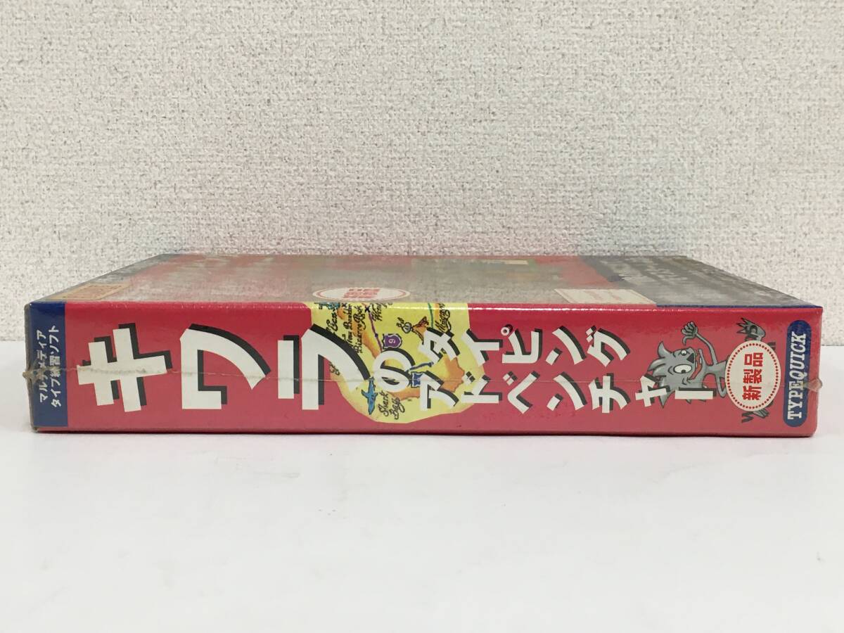 新品】☆ 格安セール ☆ 未開封☆こち亀 亀打タイピングソフト TDK