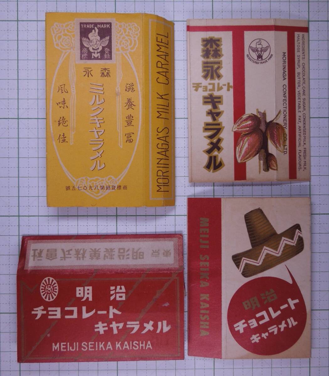 昭和レトロ☆森永ミルクキャラメル・森永ミルクチョコレート☆両面看板