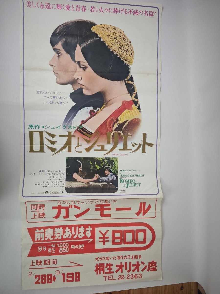 映画ポスター】オリビアちゃんの大冒険の落札情報詳細 - Yahoo