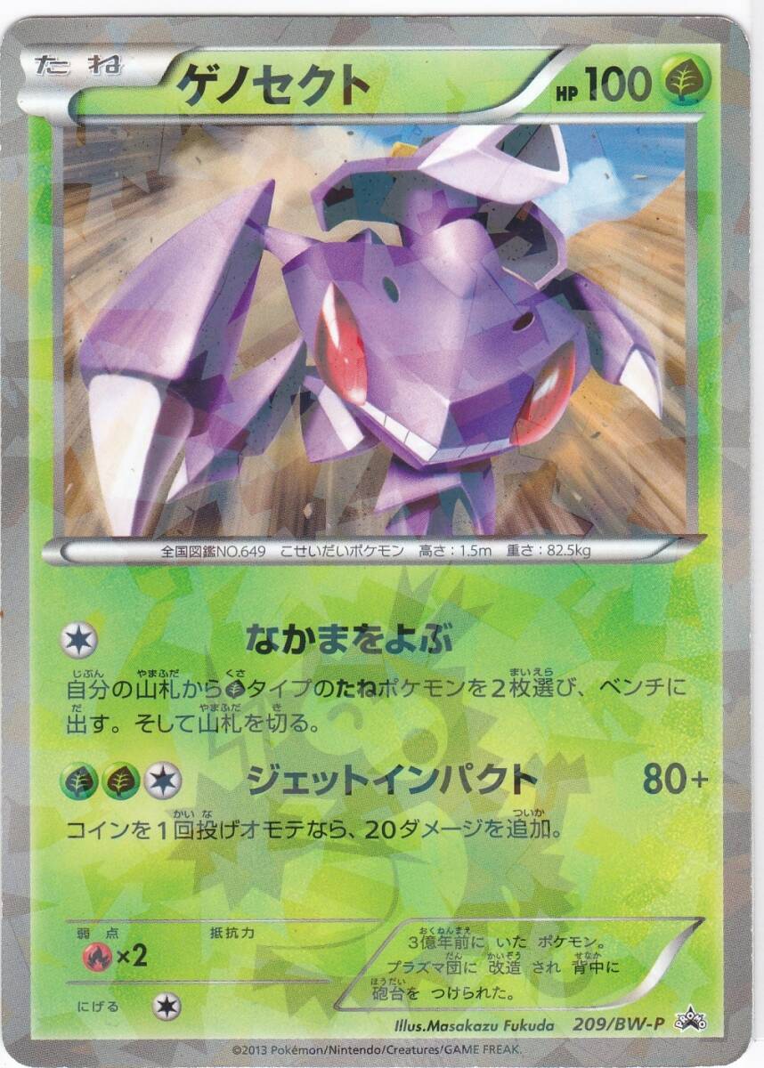 ポケモンカードゲーム 旧裏面 プロモーションカード「月刊コロコロ