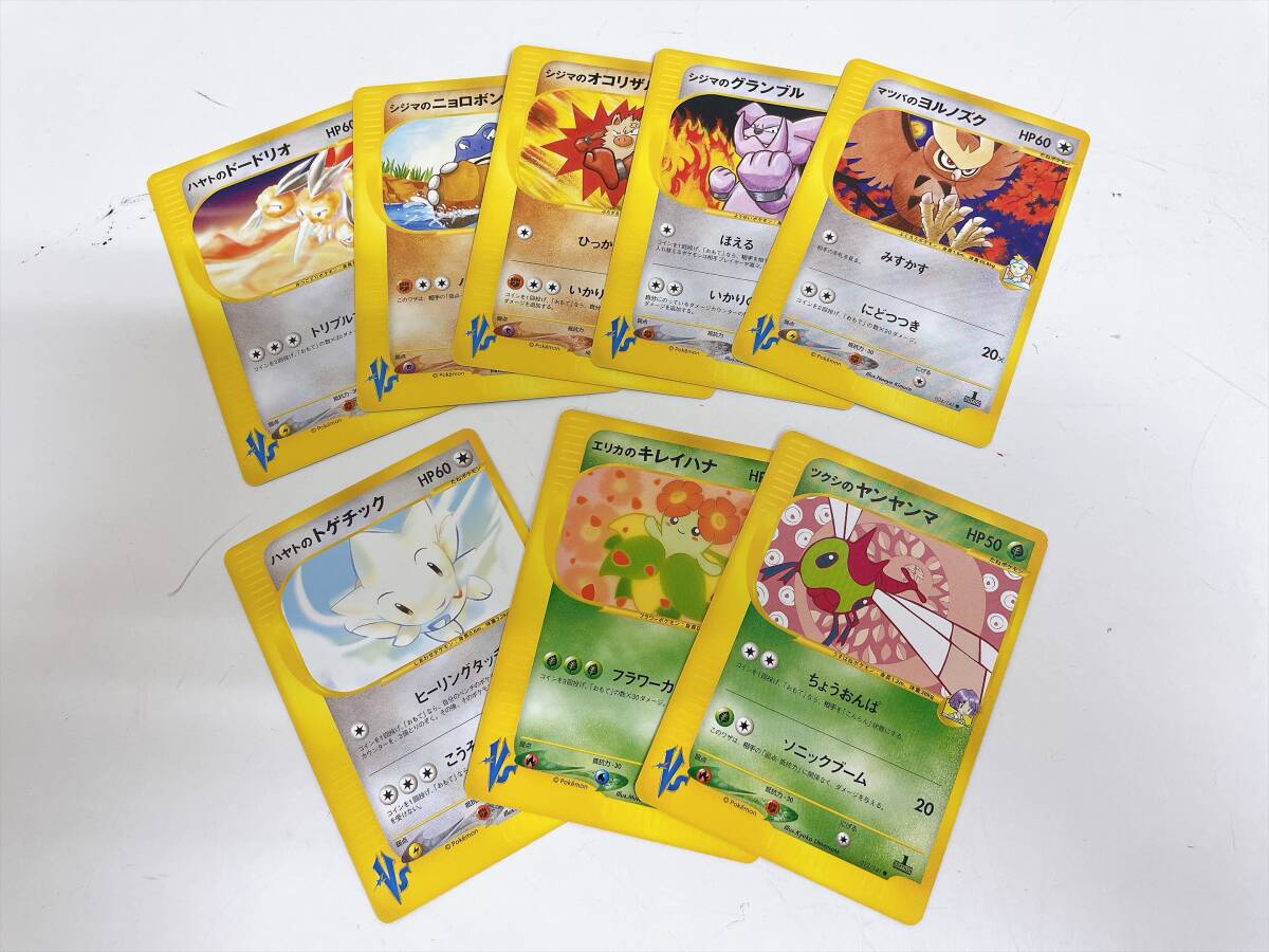 ポケモンカード 旧裏面 ワタッコ、ワタッコ、ラフレシア、キレイハナ