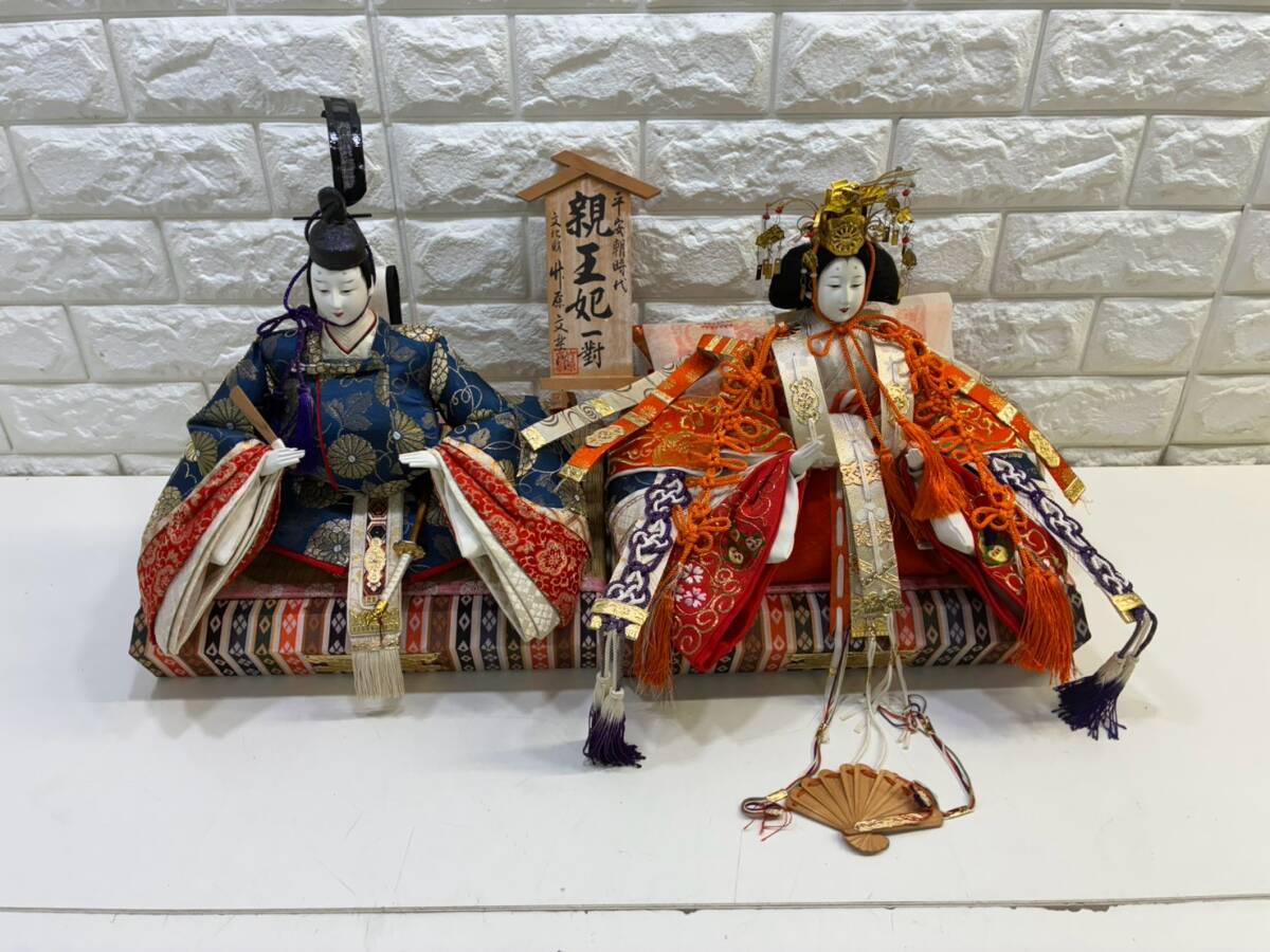 京雛人形☆右大臣・左大臣☆　隨身　豪華京錦織　高さ約20㎝　美品 中古】頭師 基安/伝統工芸品/雛人形/ひな人形 右大臣 左大臣 随身