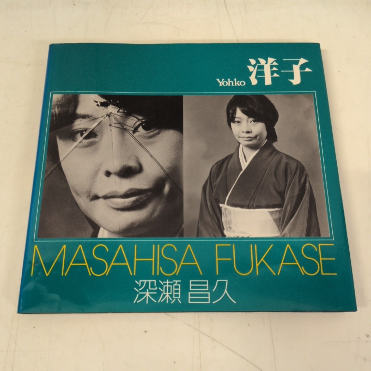 稲村隆正・写真集「踊り子」初版・昭和53年・朝日ソノラマ刊の落札情報