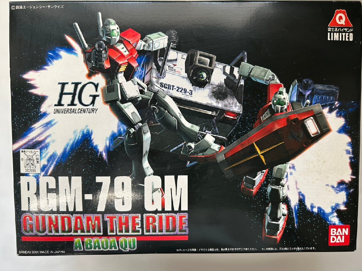 富士急ハイランド ガンダム・ザ・ライド パンフレット GUNDAM THE RIDE