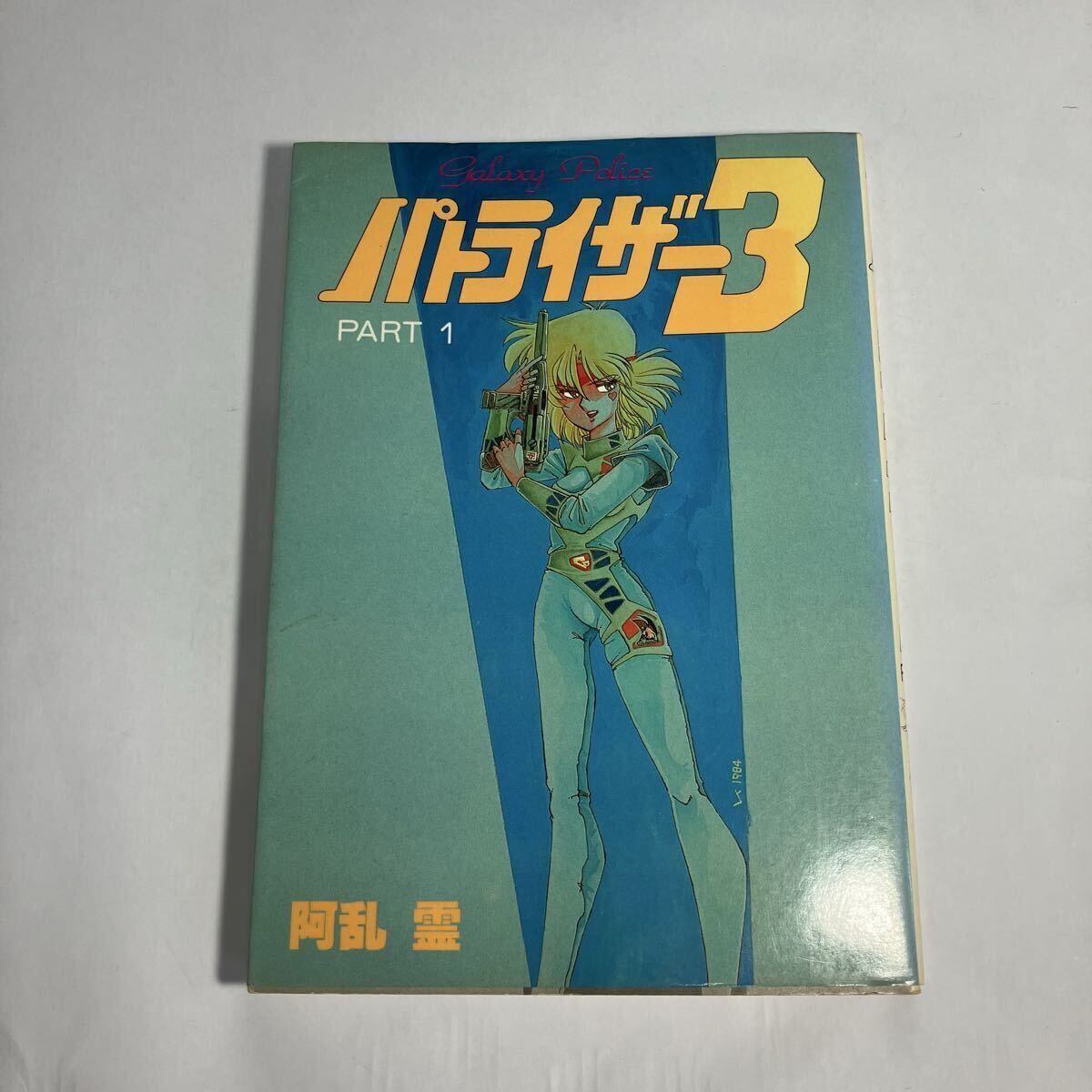 中古】EBA！即決。昆童虫 インセクト・ハンター ワールドコミックス