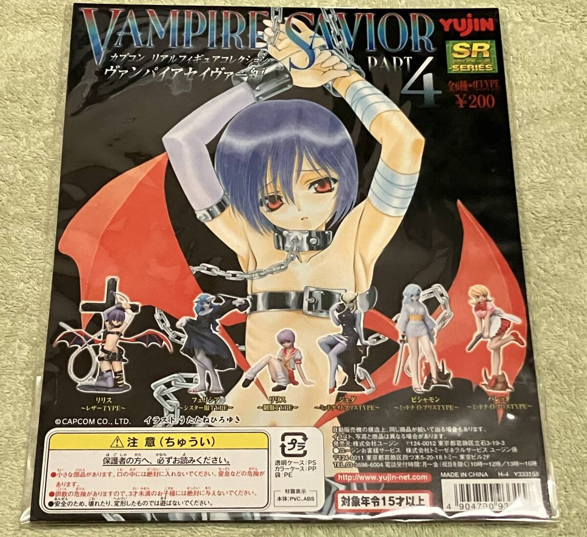 未使用】新品！ユージンSR カプコンリアルフィギュアコレクション