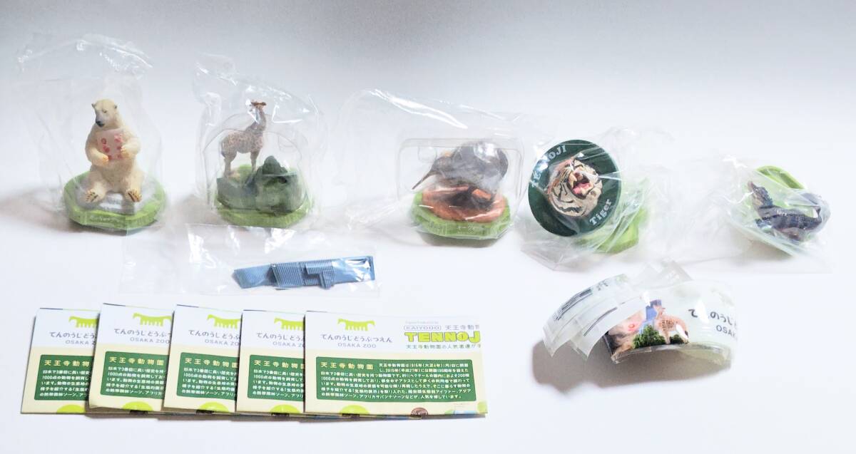 茶平工業 大阪 「天王寺動物園」4種類！新製品!！ 記念メダル 送料無料