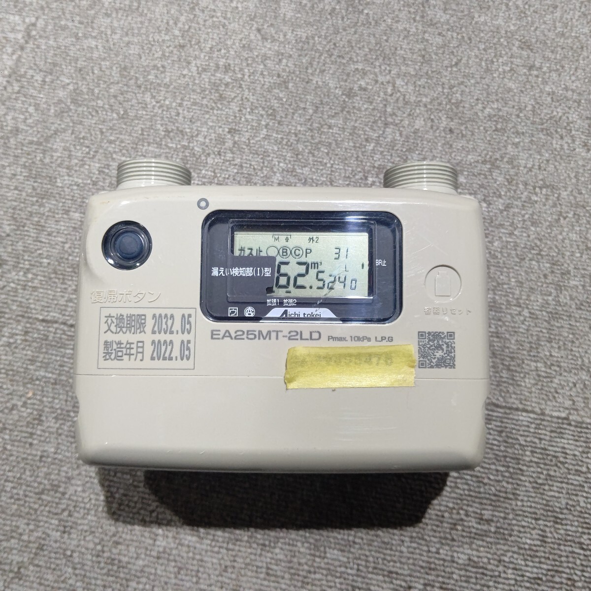 新品】新品 プロパンガス マイコンメーターS 愛知時計電機 SA25MT1-6 S