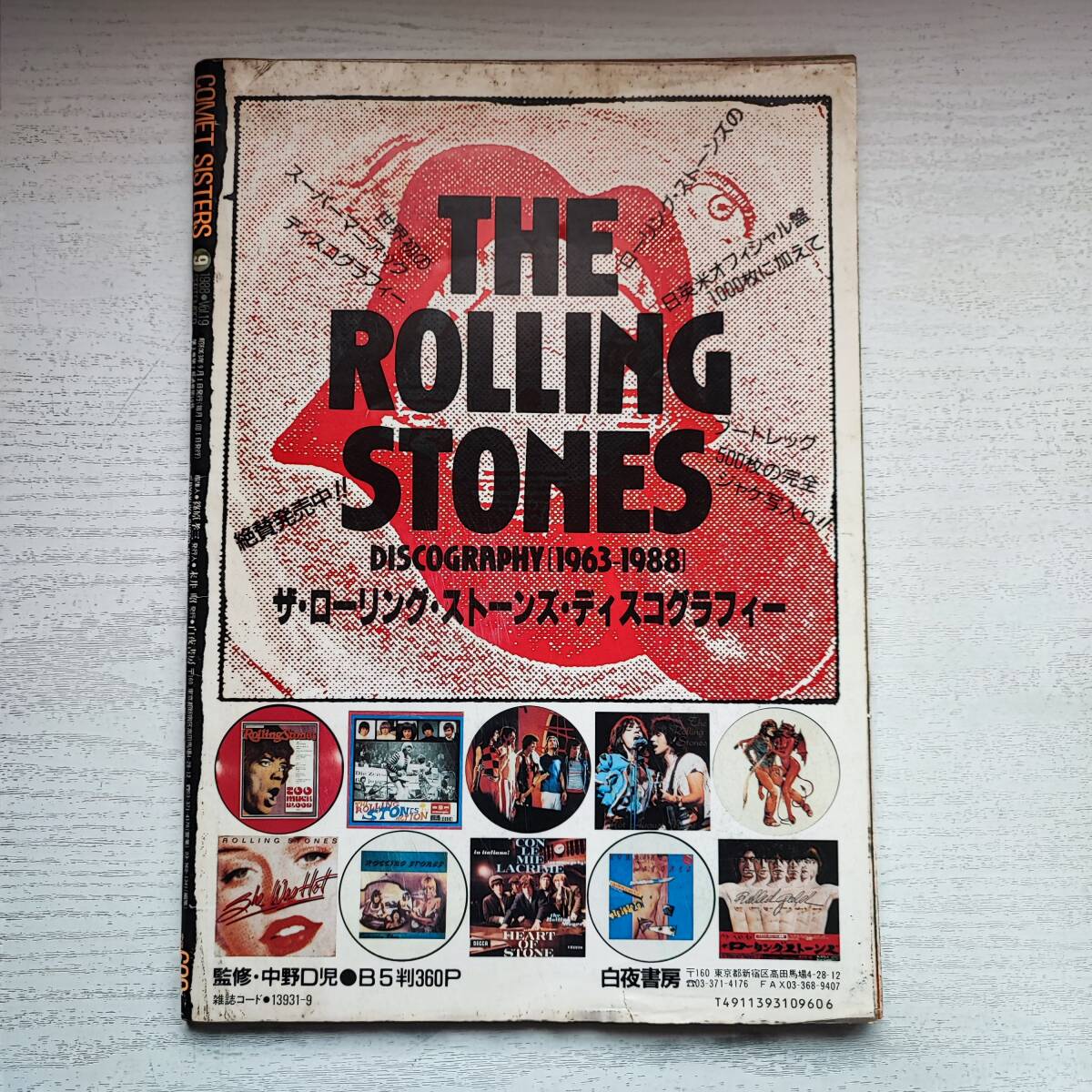 Comet SISTERS・コメット・シスターズ ＞ 1988年 5月号・白夜書房発行