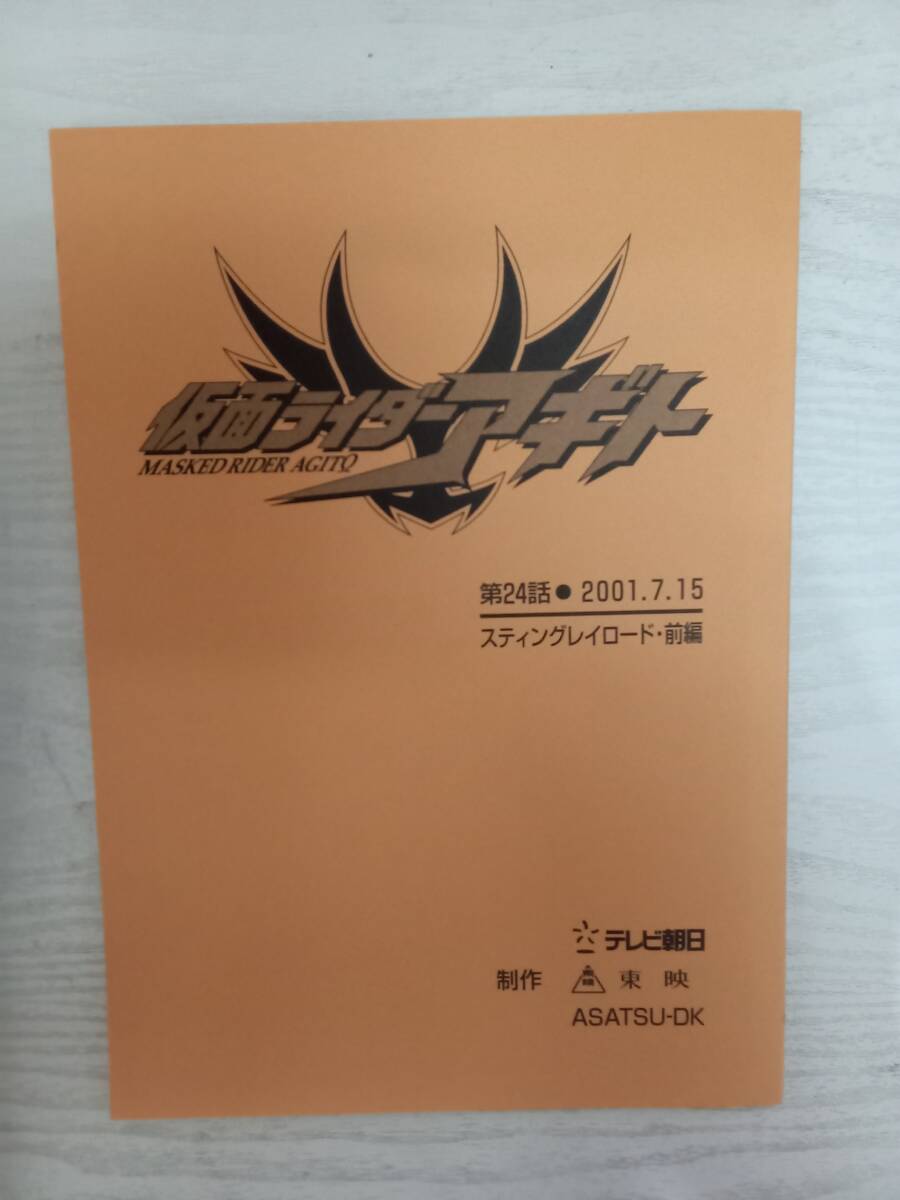 秋山莉奈】アマダ 仮面ライダーアギト パック封入 直筆サインカードの