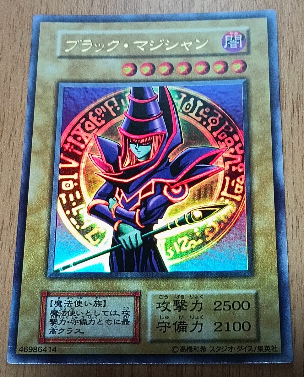 遊戯王 ブラック・マジシャン LB-05 UR/ウルトラレア スタジオダイス