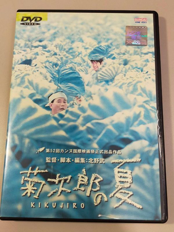 新品】【限定生産】菊次郎の夏 天使の鈴 完全限定愛蔵版 希少 レア