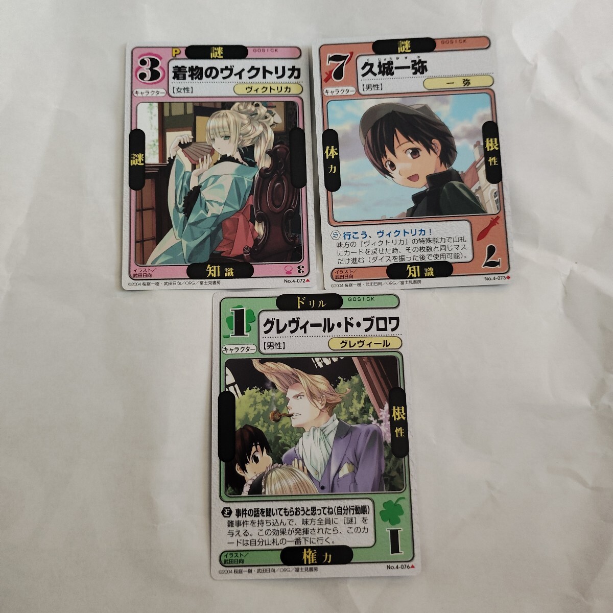 新品】【送料無料】レア美品 GOSICK (ゴシック) ヴィクトリカ 特製
