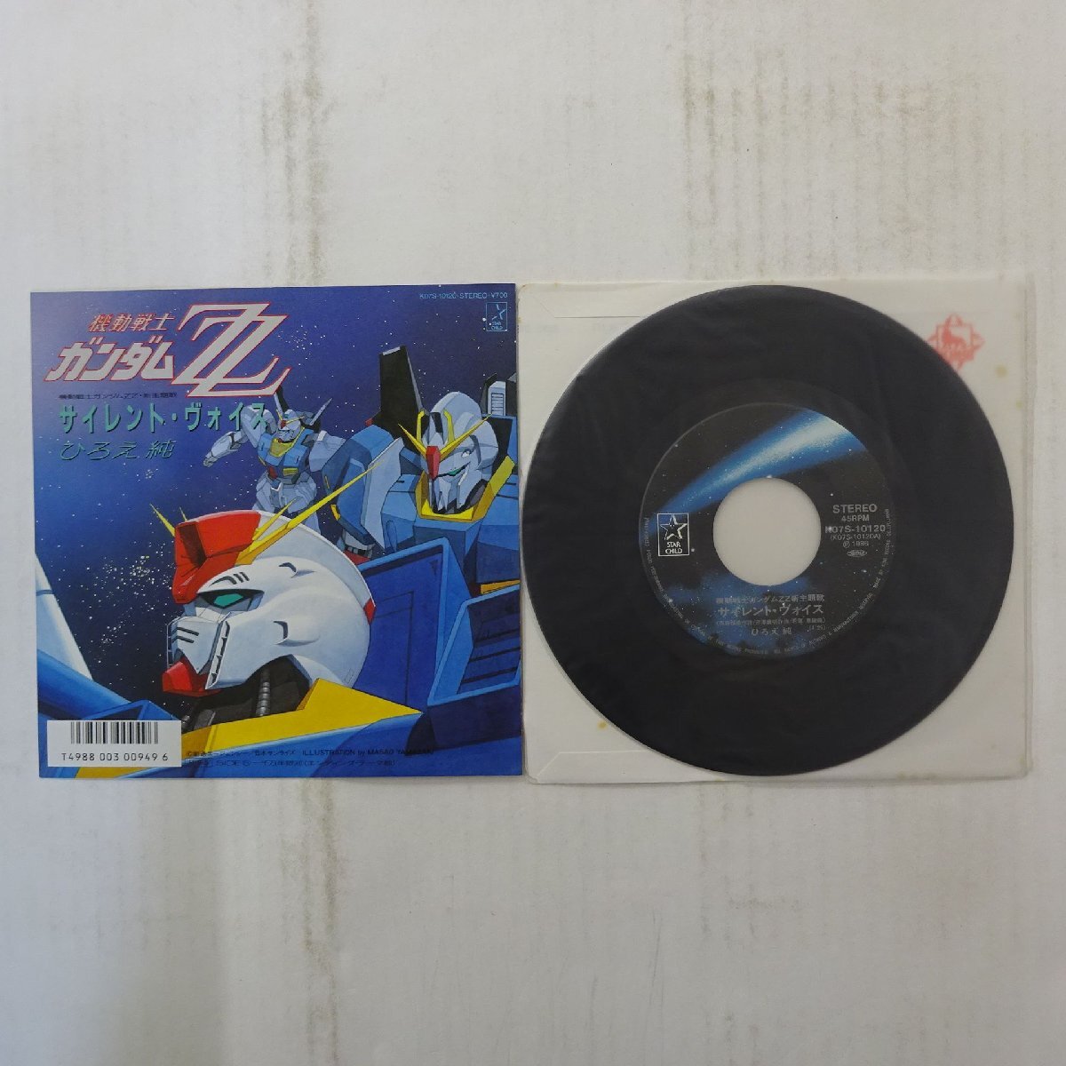 ひろえ純【VOICE】キングレコード ひろえ純/VOICE