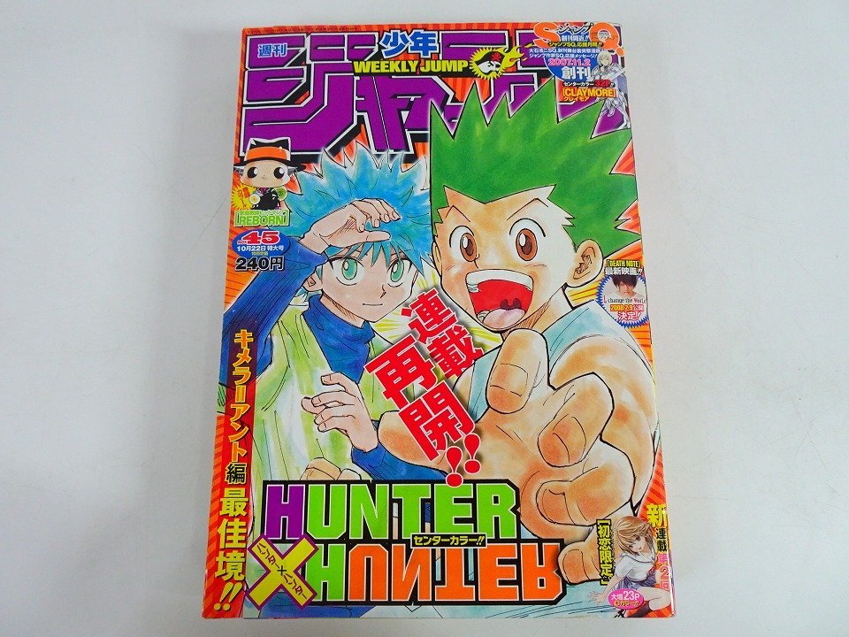 HUNTER×HUNTER キメラアント編 選挙編 全25枚　レンタル落ちDVD A00】【レンタルアップ品】HUNTER×HUNTER Vol.25-44巻セット