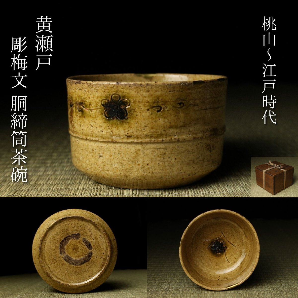 中古】瀬戸 徳利 黄瀬戸/古瀬戸/江戸時代/幕末/酒器の落札情報詳細