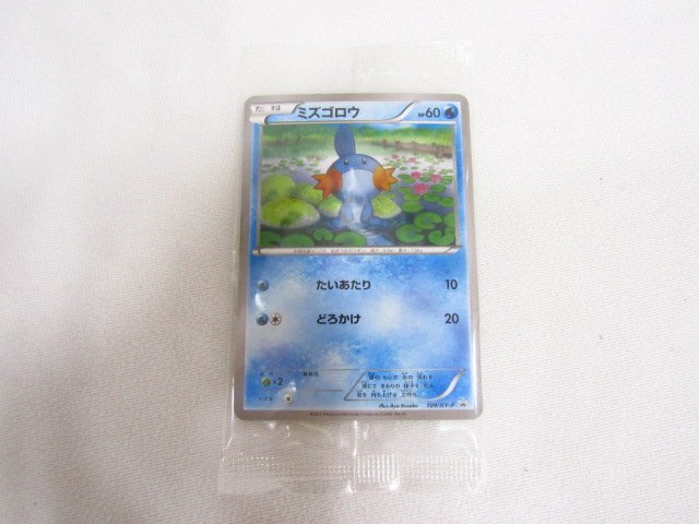中古】【即決】ポケモンカード ADV-P キモリ アチャモ ミズゴロウの